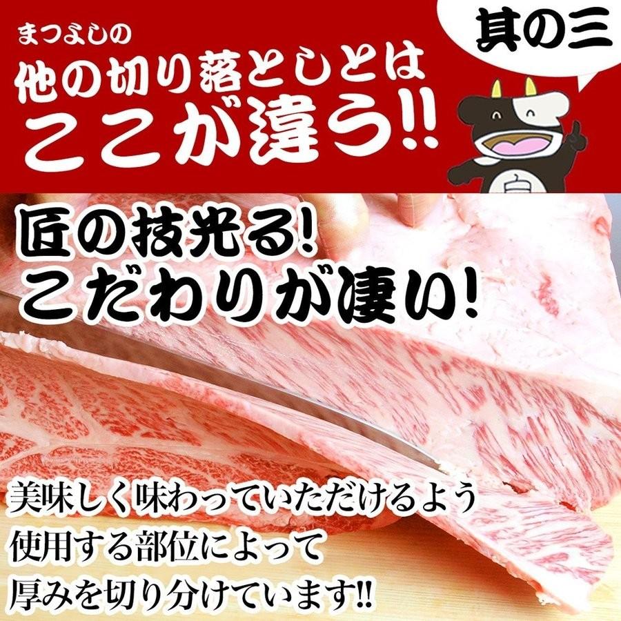 松阪牛 黄金 切り落とし 500g 母の日ギフト 2024年 お土産 挨拶 お肉 肉 牛肉 すき焼き 和牛 訳あり スライス グルメ ギフト お取り寄せ 松坂牛ギフト｜mie-matsuyoshi｜06