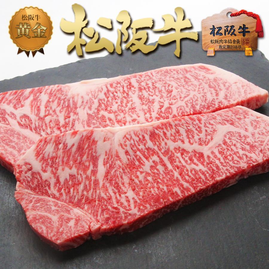 松阪牛 サーロイン ステーキ 200g×2枚 ヤフー 父の日 2025 プレゼント ギフト 牛肉 肉 人気 ステーキ肉 ステーキ用 お肉 父 グルメ 和牛 高級 誕生日 の商品画像