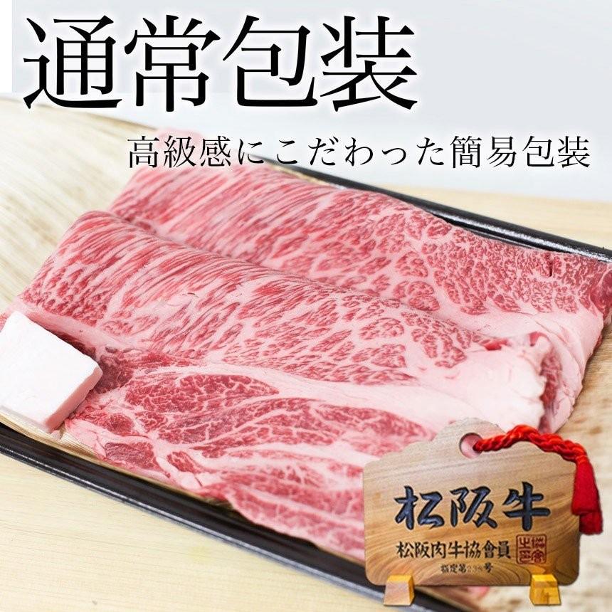 松阪牛 牛肉 黄金 ロース すき焼き 焼肉 400g バーベキュー BBQ 鍋 お鍋 冷凍 松坂牛 お肉 送料無料 高級 和牛 ギフト プレゼント 松坂牛ギフト｜mie-matsuyoshi｜09