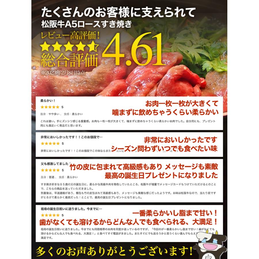 ギフト ● 牛肉 松阪牛 すき焼き A5 ロース 500g 肉 父の日 プレゼント すき焼き肉 食べ物 2026 誕生日 鍋 お祝い 人気 内祝い 和牛 黒毛和牛 冷凍 食品の画像