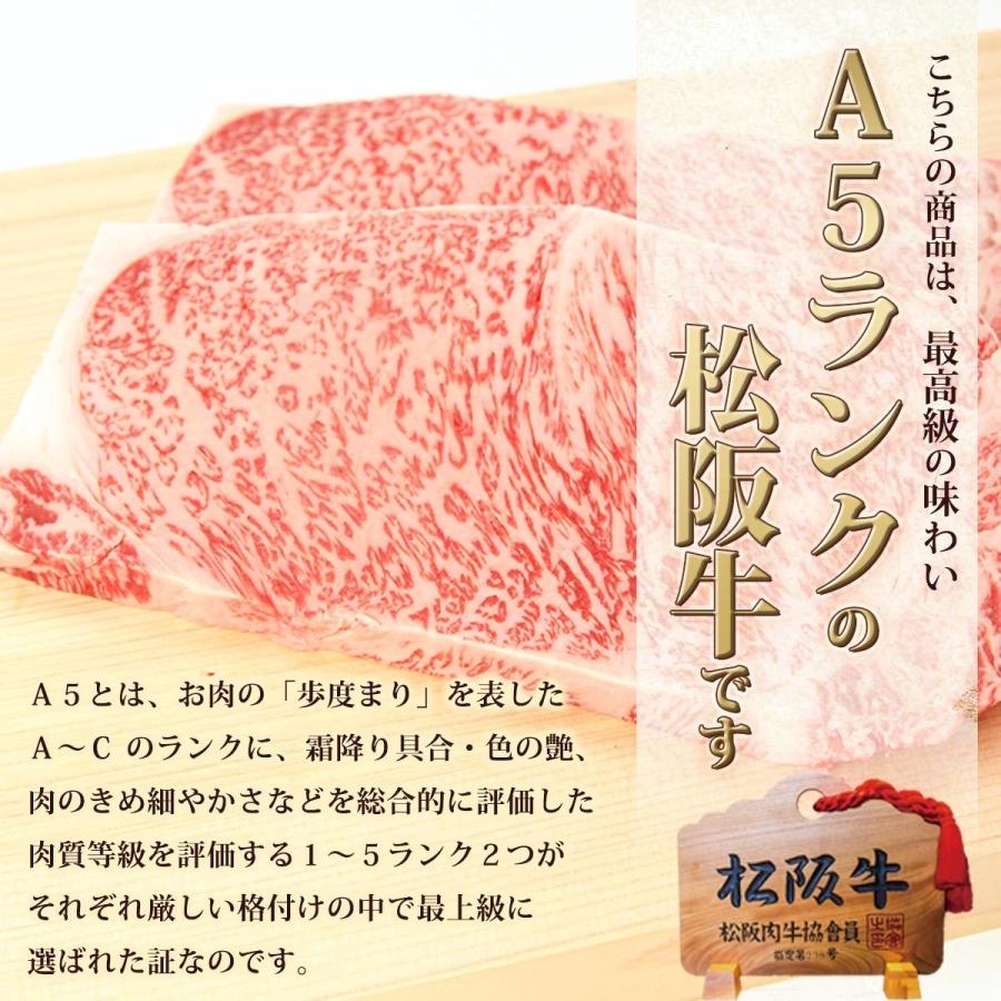 松阪牛 A5 サーロイン ステーキ 200g×2枚 2026 プレゼント ステーキ肉 祝い ギフト 人気 牛肉 松坂牛 肉 内祝 出産祝い お祝い 誕生日 松坂牛ギフト ★の画像