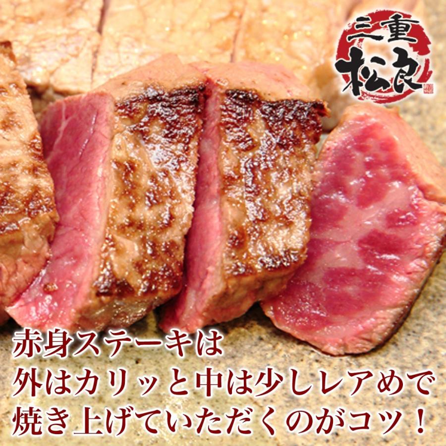 松阪牛 ギフト ステーキ 牛肉 松阪牛 A5 赤身 100g×2枚 お歳暮 御歳暮 ステーキ肉 送料無料 松坂牛ギフト 人気 和牛 肉 内祝 プレゼント｜mie-matsuyoshi｜06