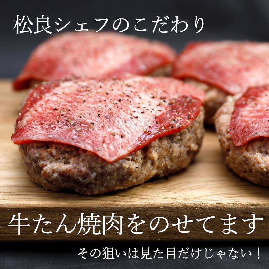 松阪牛 松阪牛入り 牛タン ハンバーグ ギフトボックス入り お年賀 2026