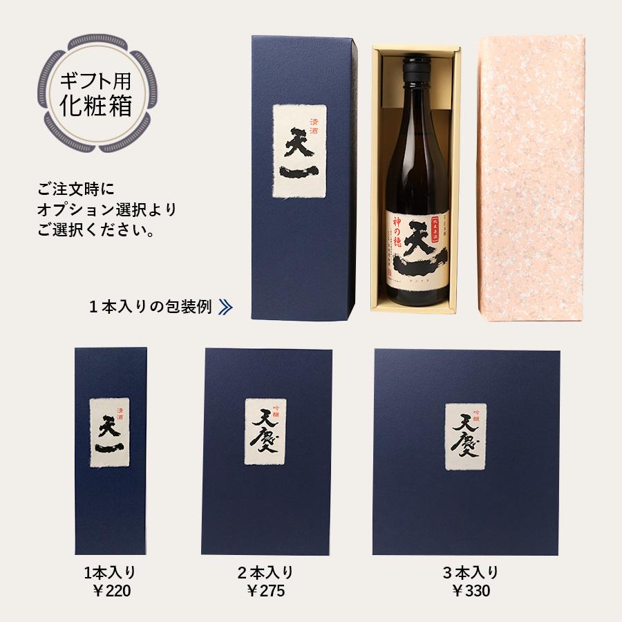 日本酒 本醸造 蔵出し 生原酒 天一 180ml おすすめ 酒 地酒 清酒 熱燗 ランキング プレゼント ブランド 人気 うまい 三重県 酒蔵 早川酒造部 |  | 06