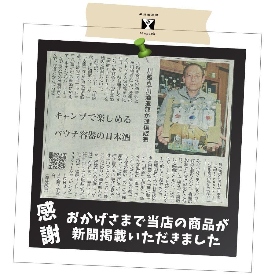 日本酒 キャンプ ギフト プレゼント ランキング おしゃれ アウトドア 純米吟醸酒 三重県 虹 |  | 04