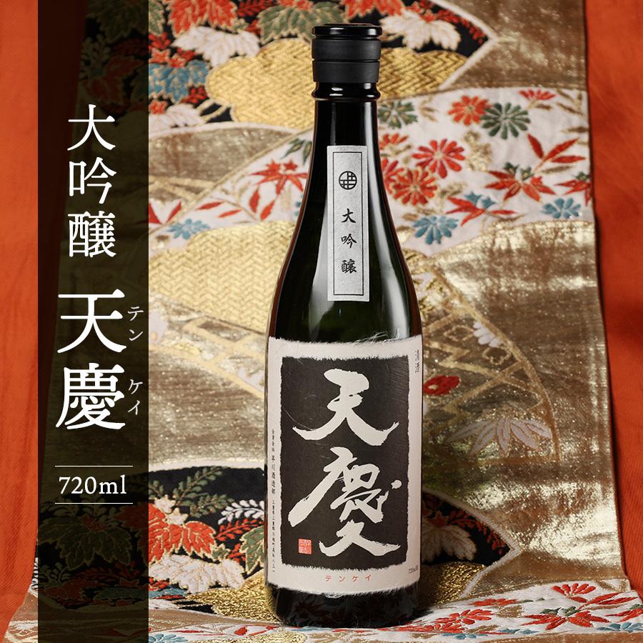 日本酒 大吟醸 天慶 おすすめ 酒 地酒 清酒 熱燗 ランキング
