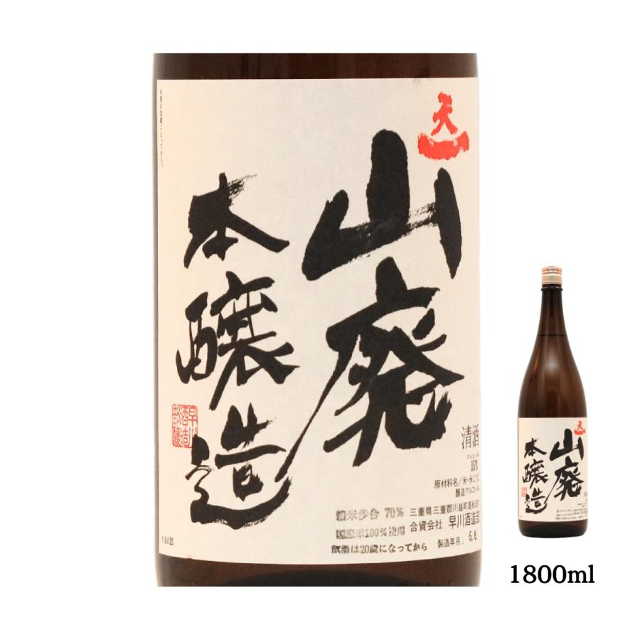 日本酒 山廃 本醸造 天一 1800ml おすすめ 酒 地酒 清酒 熱燗 ランキング プレゼント ブランド 人気 うまい 三重県 酒蔵 早川酒造部 | 