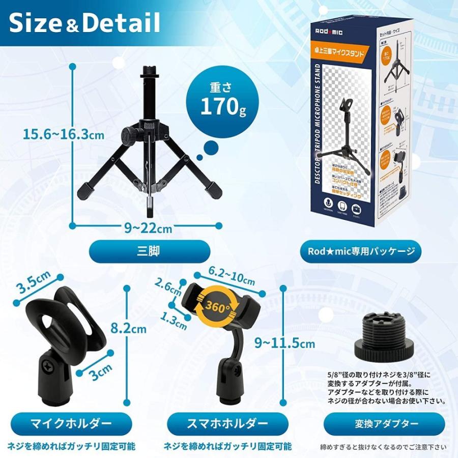 マイクスタンド 卓上 三脚 マイクスタンド卓上 zoomやyoutubeに最適