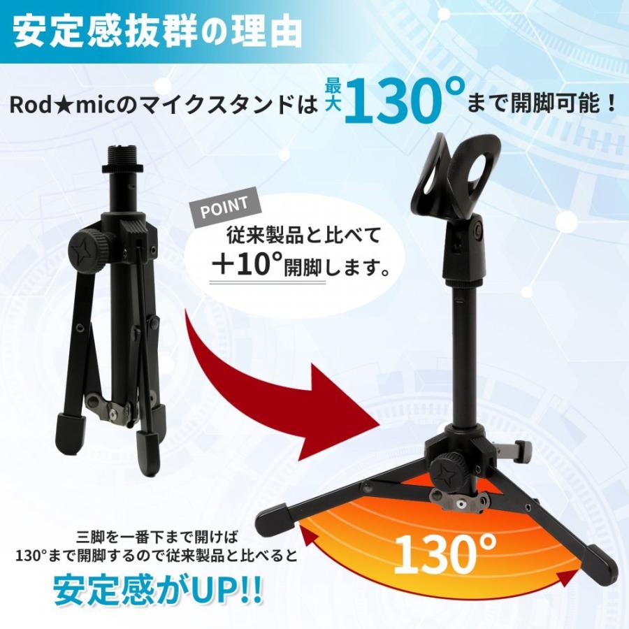 マイクスタンド 卓上 【倒れないよう安定感に特化して創られたマイク