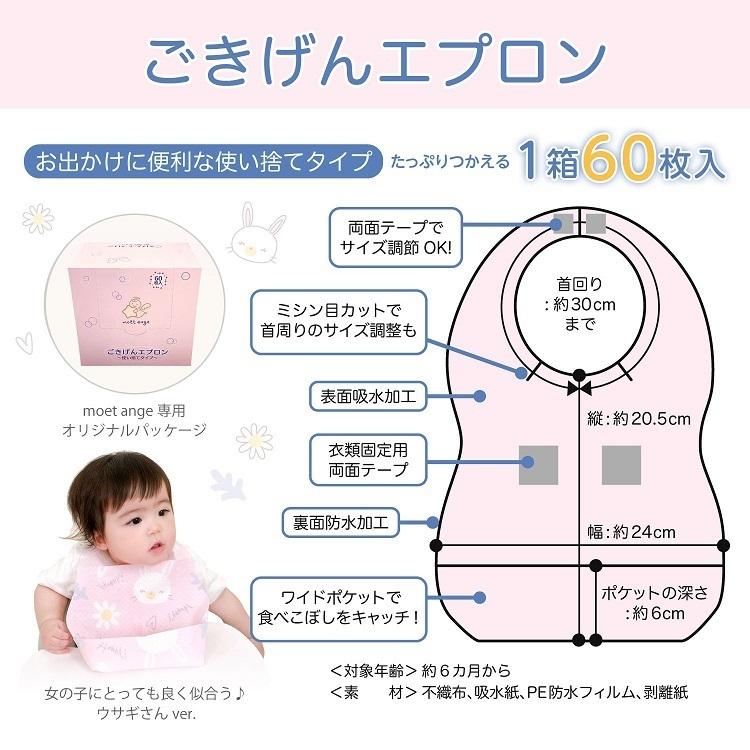 使い捨てエプロン ベビー 子共用  食事用 赤ちゃん 子供 スタイ ビブ よだれかけ 前掛け  離乳食 携帯  60枚｜mie-tta｜17