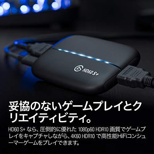 Elgato ゲームキャプチャー HD60 S+ ソフトウェアエンコード式 1080p 