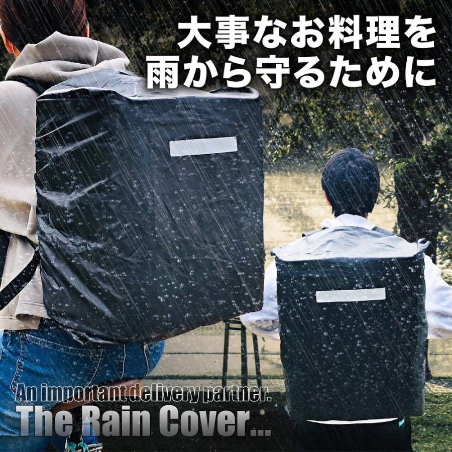 YummyRun デリバリーバッグ専用 レインカバー 防水 バッグカバー 