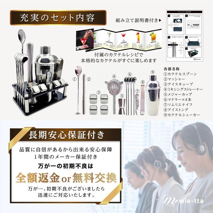 カクテルシェイカー セット カクテル バーテンダー バー バースプーン