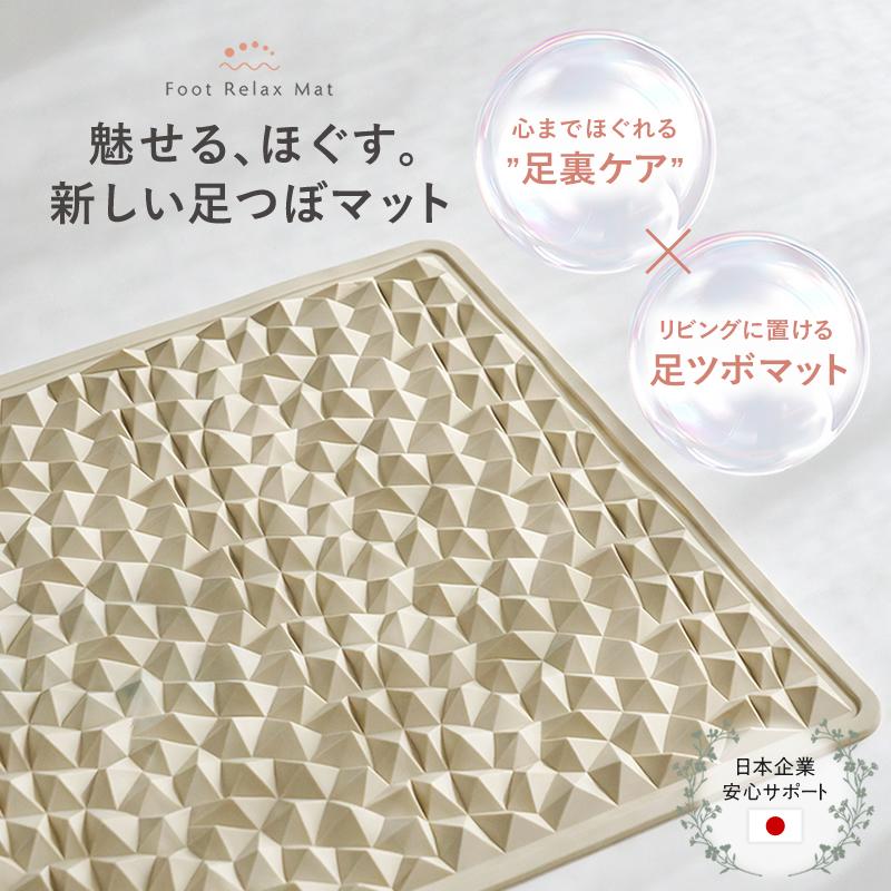 (5%OFFクーポン有) 足ツボマット 足つぼ マット マッサージ 足ツボ 足裏 フットケア 足裏マッサージ 青竹踏み おしゃれ Foot Relax Mat（Yahoo!・TREMiUM）
