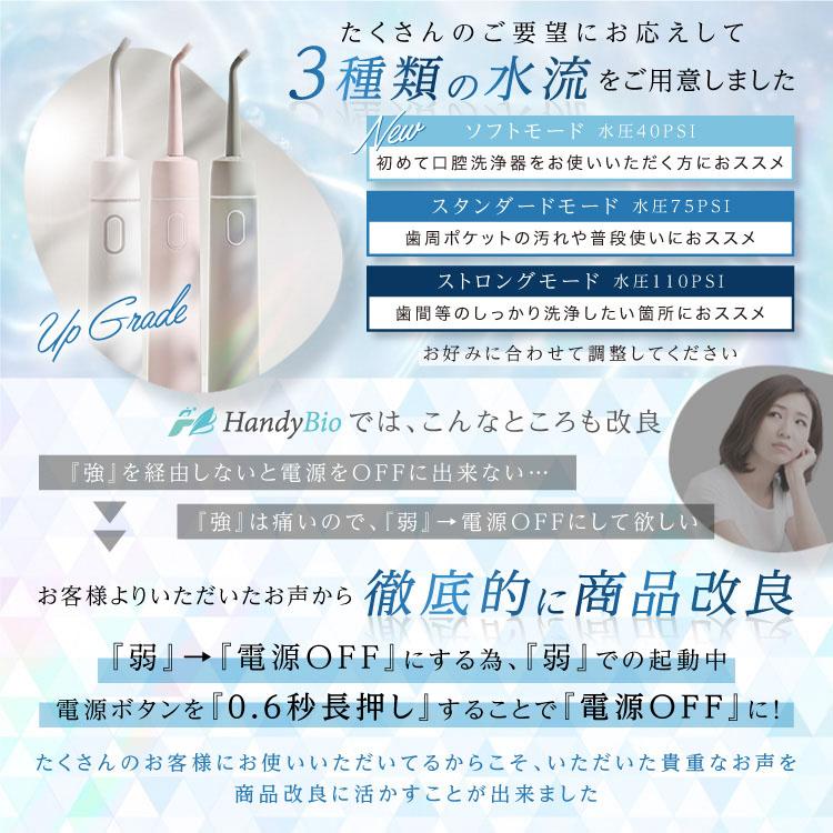 (10%OFFクーポン有) 口腔洗浄器 歯垢除去 ジェットウォッシャー タンクレス (現役歯科医師監修) 歯間洗浄機 コンパクト 口内洗浄機 HandyBio 第3世代 |  | 11