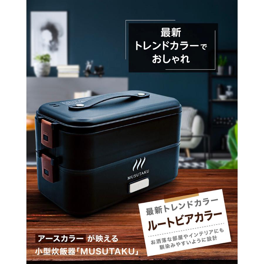 炊飯器 一人暮らし用 弁当箱炊飯器 0.5合 1合 一人暮らし ひとり用 一人用 早炊き 高速炊飯  容器を1つ追加したモデル 2段 MUSUTAKU｜mie-tta｜09