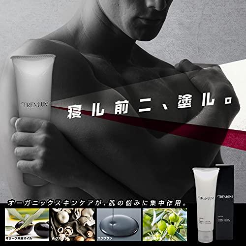 メンズ ナイトクリーム [豊潤な乳液で抜群の保湿力] 顔用 モイスト