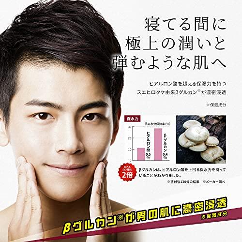 メンズ ナイトクリーム [豊潤な乳液で抜群の保湿力] 顔用 モイスト