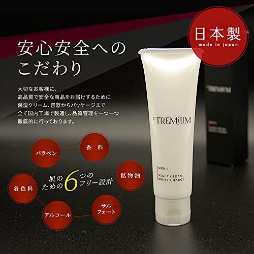 メンズ ナイトクリーム [豊潤な乳液で抜群の保湿力] 顔用 モイスト