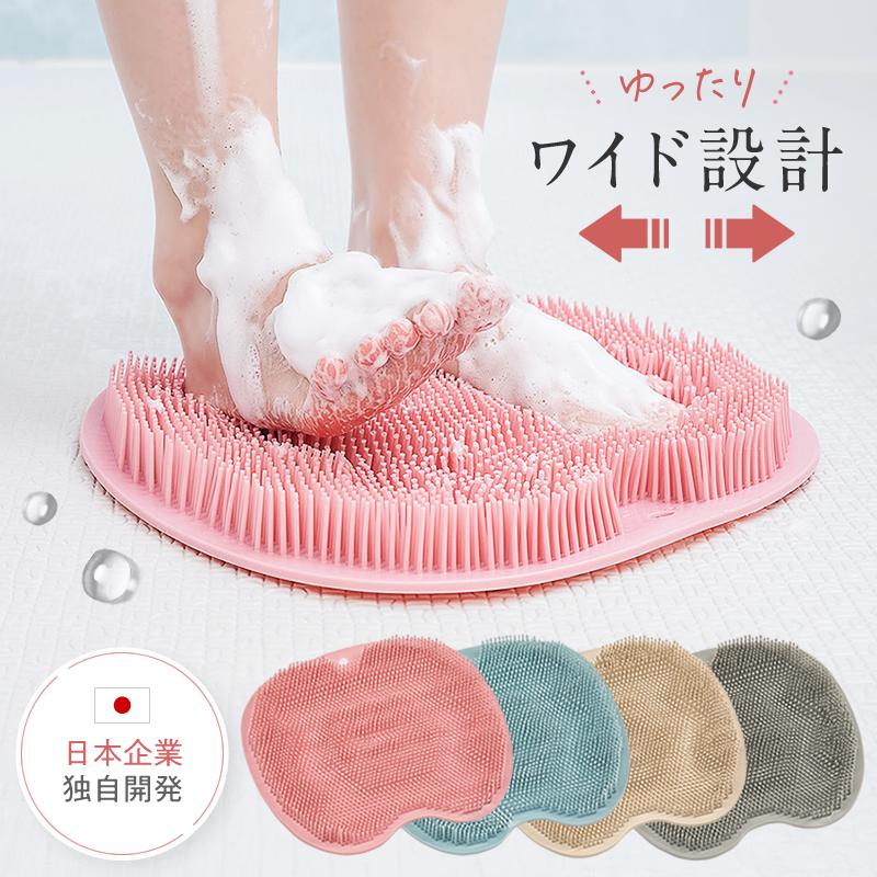 (ゆったりワイド設計) 足洗いマット 足洗いブラシ 足裏ブラシ フットブラシ 足の匂い 消臭 フットケア の商品画像