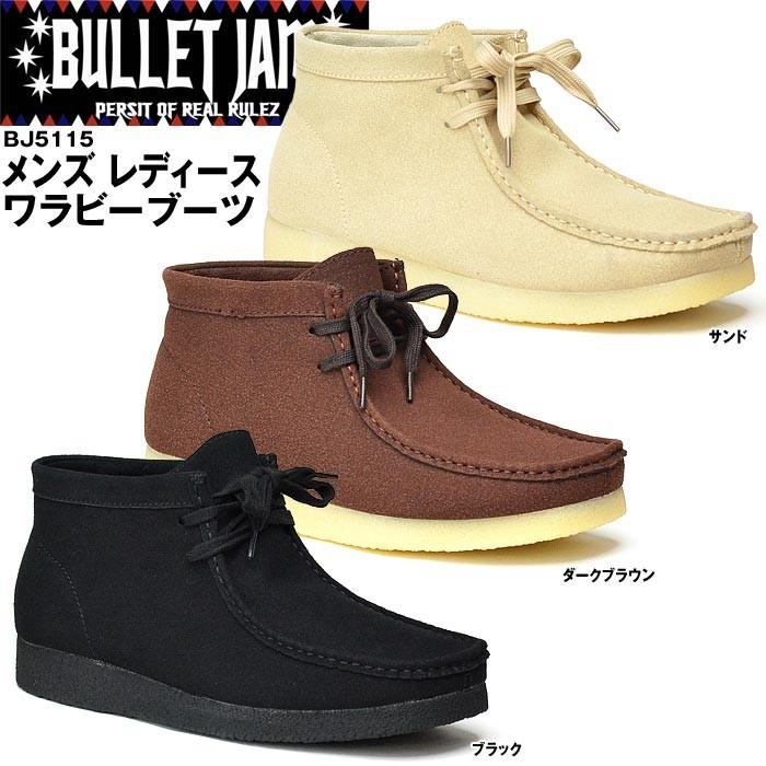 ワラビーブーツ メンズ レディース モカシン Bullet Jam 5115 Bj5115 Mieb ミーブ シューズ 通販 Yahoo ショッピング