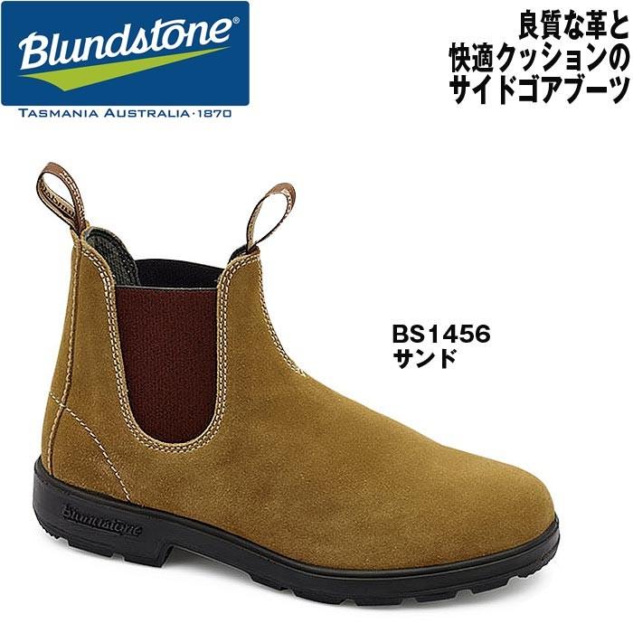 高級ブランド サイドゴアブーツ ブランドストーン 国内正規品 レディース Bs1456 Blundstone 国内正規品 ブーツ サイドゴア ブランドストーン ブーツ Savannah Osc Com