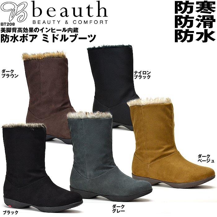 ブーツ レディース 防水 防寒 スノー レイン ビュース Beauth Bt 8 Bt8 Mieb ミーブ シューズ 通販 Yahoo ショッピング
