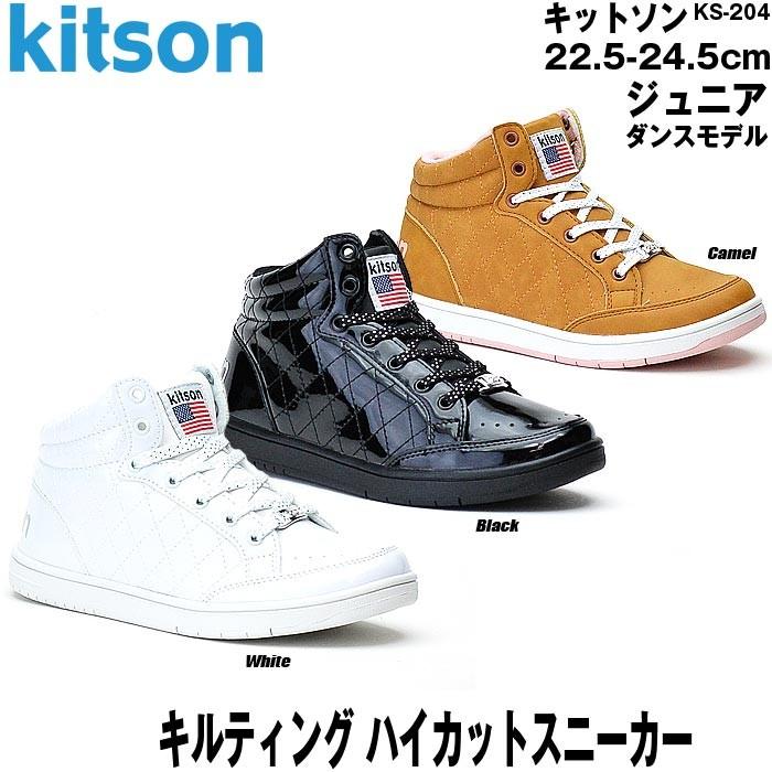 キットソン スニーカー 靴 ハイカット キッズ ジュニア 白 黒 ヒップホップ ダンスシューズ 軽い Kitson Ks 4 Ks4 Mieb ミーブ シューズ 通販 Yahoo ショッピング