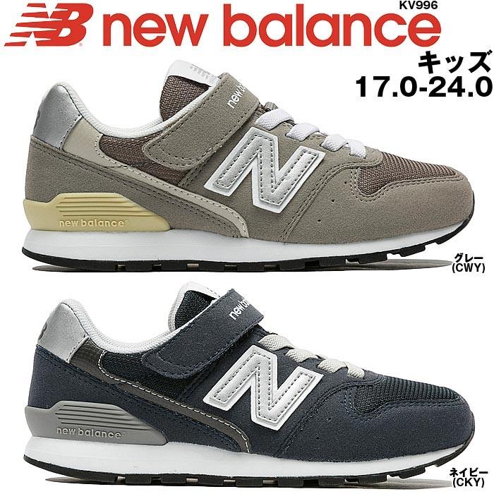 new balance kv996