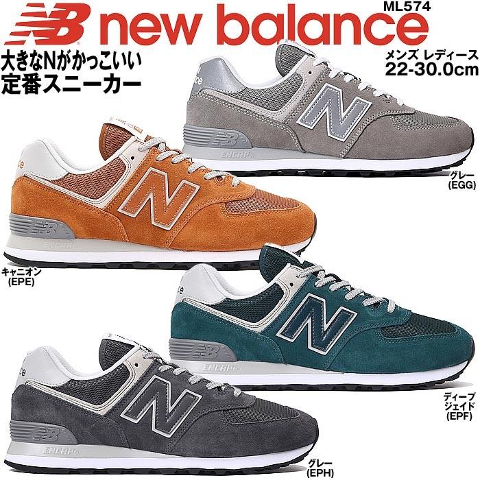 ニューバランス 574 スニーカー レディース メンズ New Balance Ml574e Mieb ミーブ シューズ 通販 Yahoo ショッピング