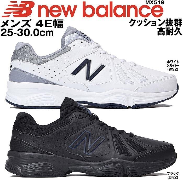 new balance mx519