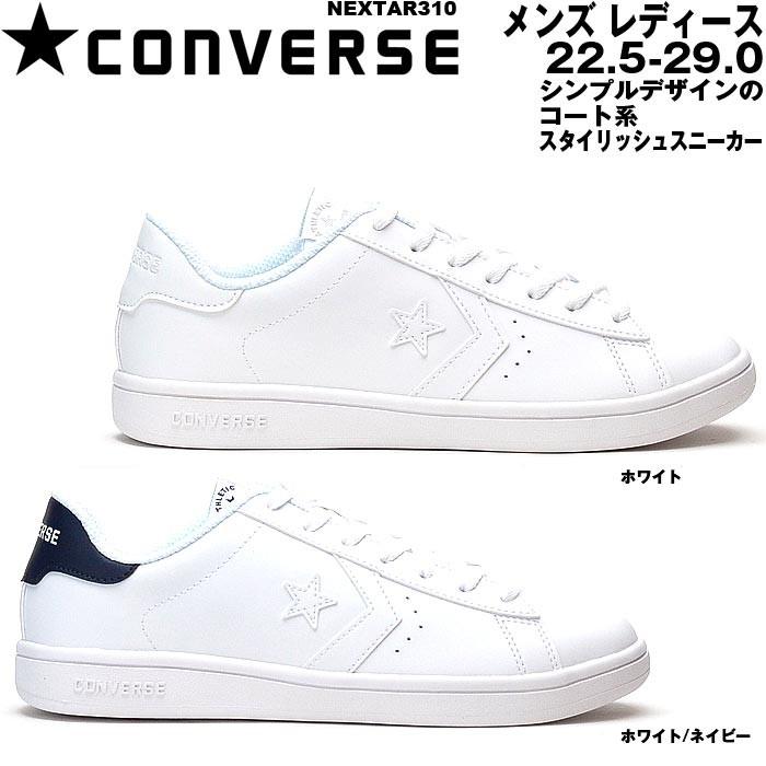 コンバース スニーカー ローカット 通勤 通学 ナースシューズ レディース メンズ ホワイト 白 23cm 28cm Converse Nextar310 Nextar310 Mieb ミーブ シューズ 通販 Yahoo ショッピング