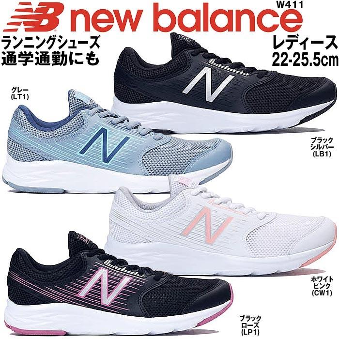 ニューバランス レディース スニーカー ランニングシューズ New Balance W411 Mieb ミーブ シューズ 通販 Yahoo ショッピング
