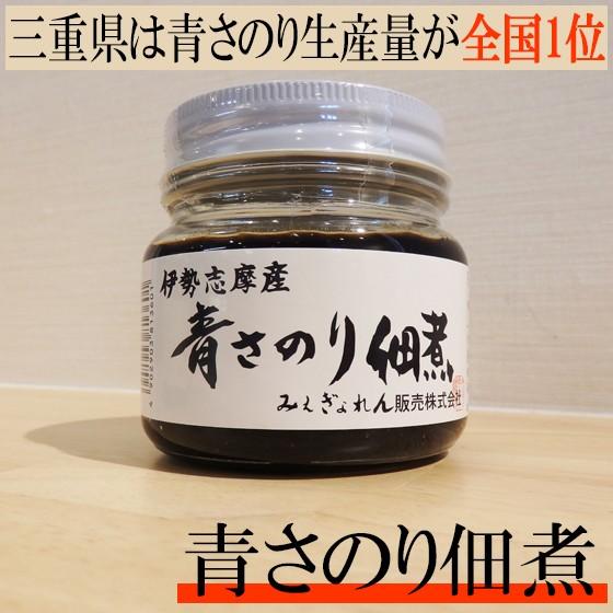 青さのり佃煮2g 三重県産 あおさ アオサ海苔 04 Aosanoritukudani2g みえぎょれんオンラインショップ 通販 Yahoo ショッピング