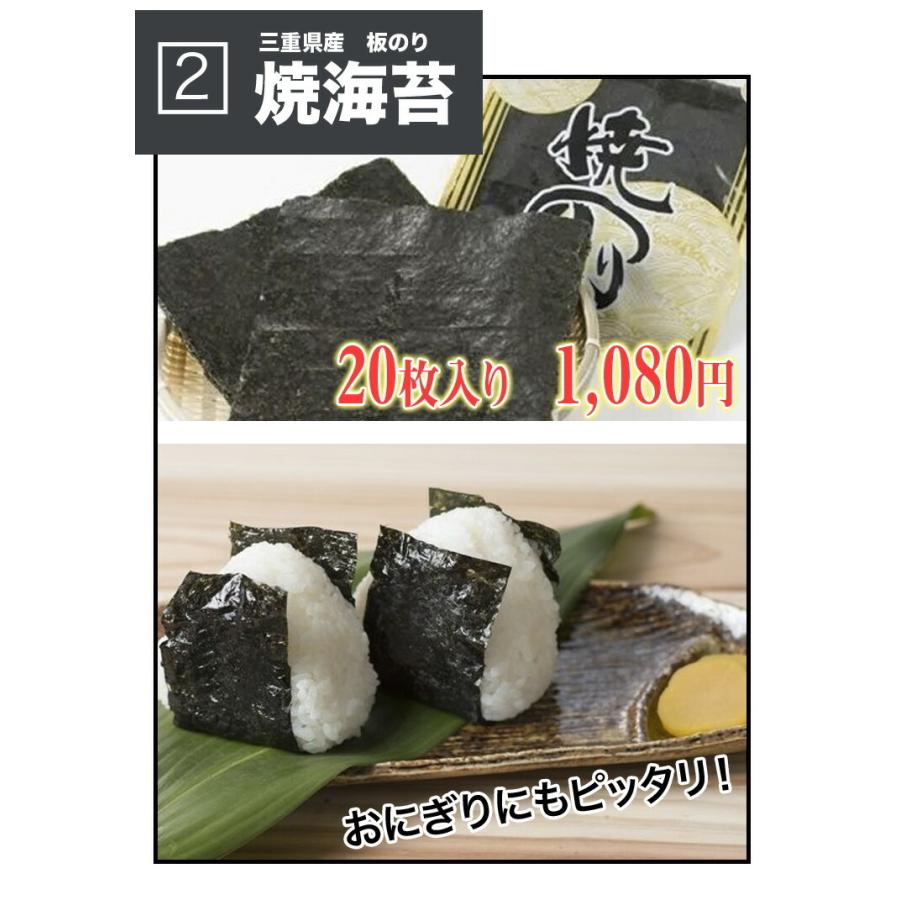 3種類 焼海苔 食べ比べ 産地直結焼海苔 国産 青唐辛子味噌 おまけつき 90枚入り セット :manzoku-set:みえぎょれんオンラインショップ  - 通販 - Yahoo!ショッピング