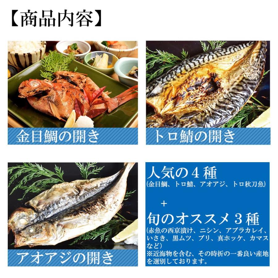 干物 ヒモノ照ラス 売れ筋干物７点詰め合せセット 新商品 奥山安蔵商店オンラインショップ 通販 Yahoo ショッピング