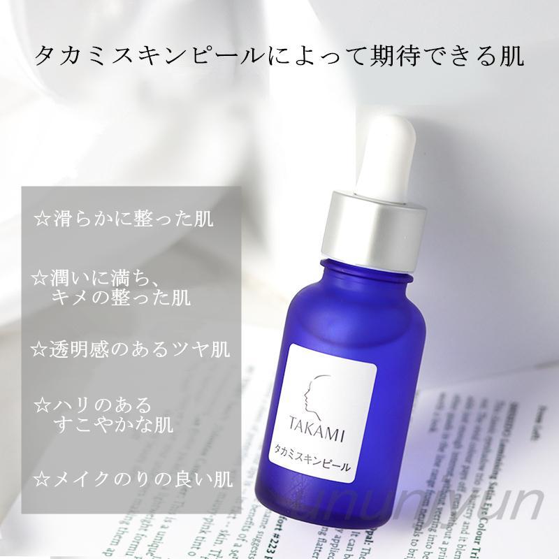 2本セット】 TAKAMI タカミスキンピール 30ml 導入美容液 角質ケア
