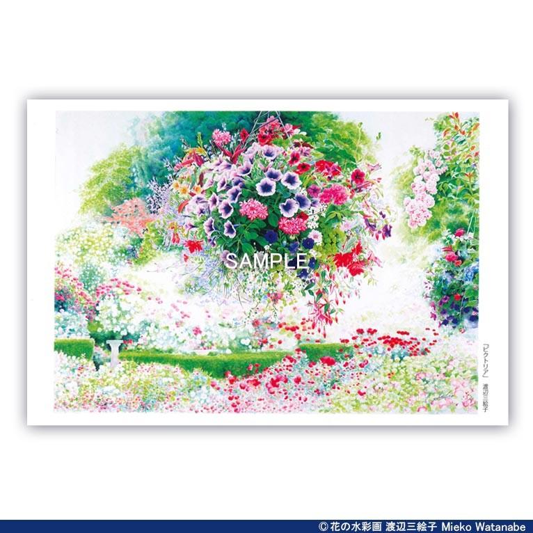 版画「花のメロディ」 渡辺三絵子 花の水彩画 ポストカード12枚セット : 渡辺三絵子 花