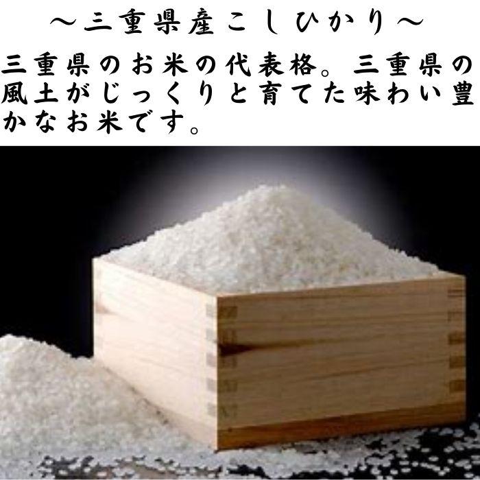 令和5年産 三重県伊賀市産 コシヒカリ5㎏ 無洗米(送料、精米料、消費税込)