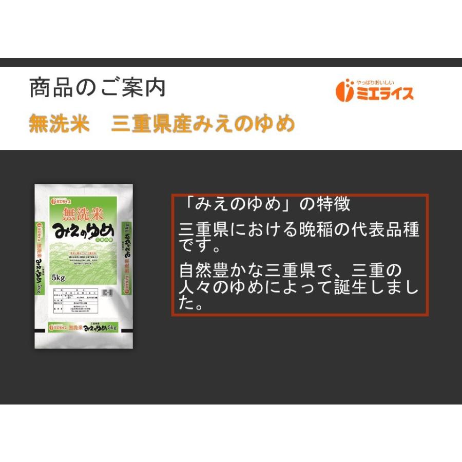 店長おすすめ! 】無洗米10kg 三重県産みえのゆめ10kg(5kg×2本) 令和3年産 :nuqiav7vh8:ミエライス ヤフーショップ - 通販 - Yahoo!ショッピング 店長おすすめ! 】無洗米10kg 三重県産みえのゆめ10kg(5kg×2本) 令和3年産 :nuqiav7vh8:ミエライス ヤフーショップ - 通販 - Yahoo!ショッピング