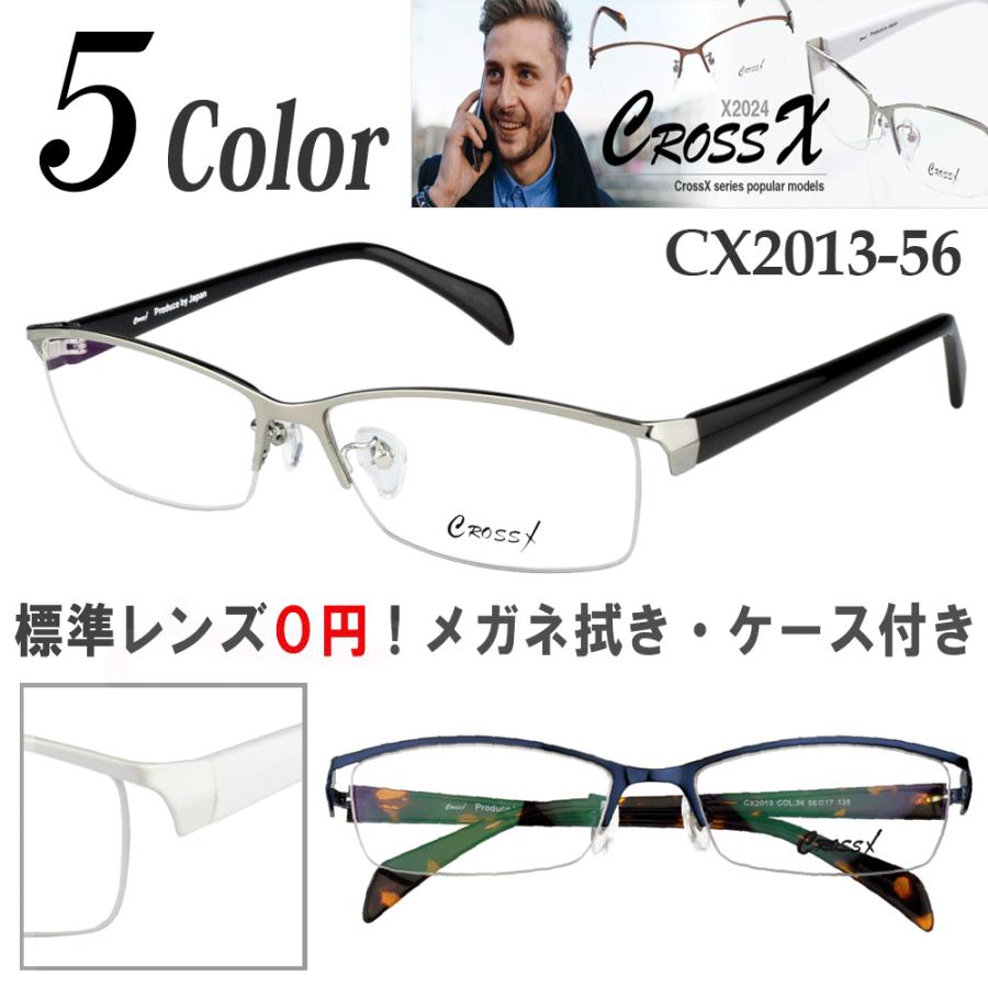返品交換不可 メガネ 度付き 度なし おしゃれ 安値 乱視対応 サングラス CROSS ナイロール フレーム X CX2013 眼鏡