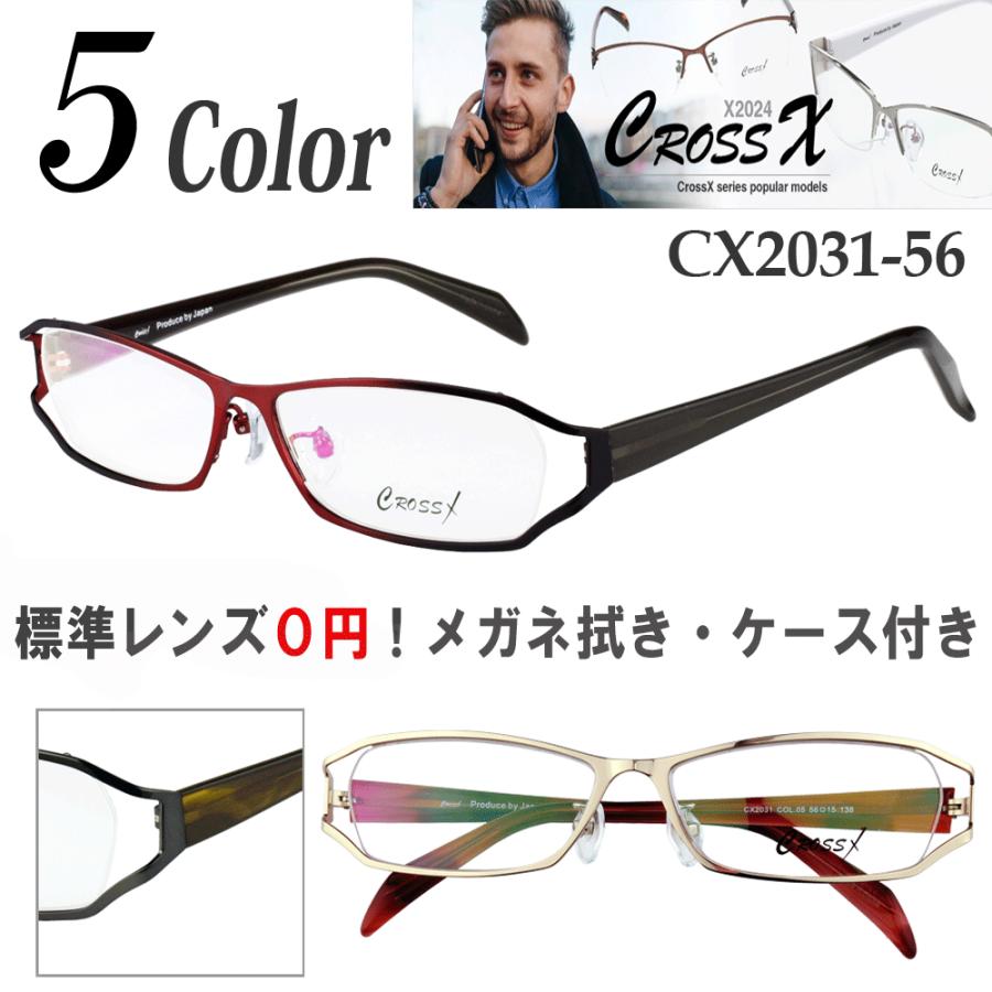 メガネ 度付き 度なし おしゃれ 乱視対応 サングラス 眼鏡 フレーム ナイロール CROSS X/CX2031 :cx2031:ピッキーズアイ -  通販 - Yahoo!ショッピング