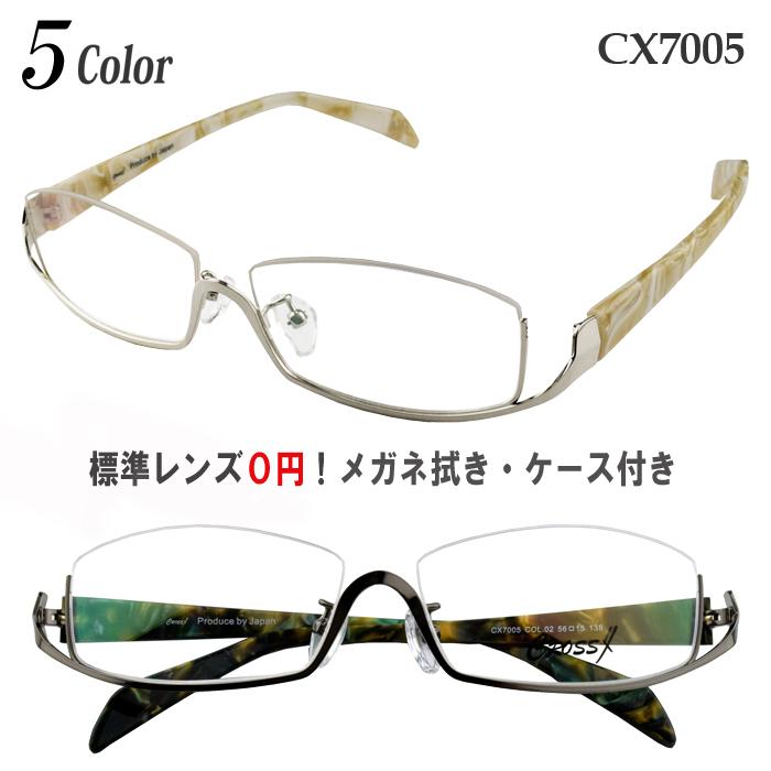 メガネ 度付き 度なし おしゃれ 乱視対応 サングラス 逆ナイロール アンダーリム 眼鏡 CROSS X/CX7005 :cx7005:ピッキーズアイ  - 通販 - Yahoo!ショッピング