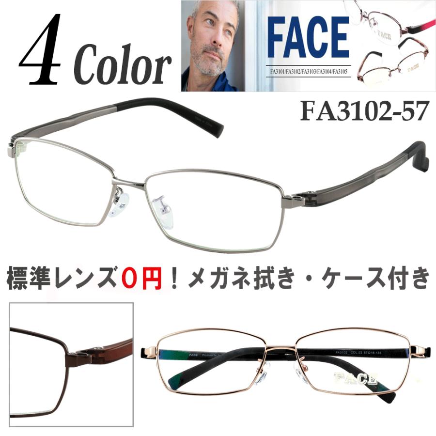 フレーム フルリム US  セール価格 メガネ 度付き  COLLECTION US001  度なし おしゃれ 乱視対応  サングラス 大きめ 眼鏡