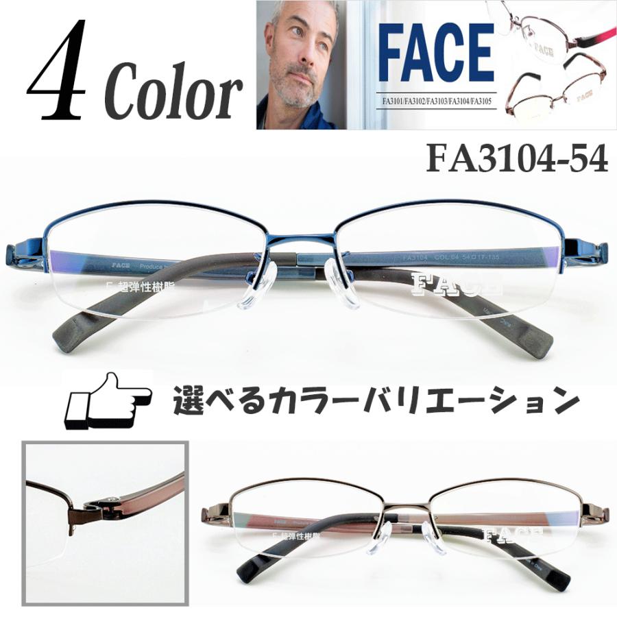 メガネ 度付き 度なし おしゃれ 乱視対応 サングラス 眼鏡 フレーム ナイロール FACE/FA3104 :fa3104:ピッキーズアイ - 通販  - Yahoo!ショッピング