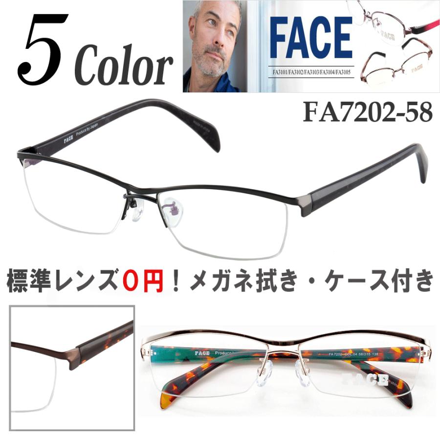 87％以上節約 メガネ 度付き 度なし おしゃれ 乱視対応 サングラス 眼鏡 フレーム ナイロール FACE FA3105 rmladv.com.br