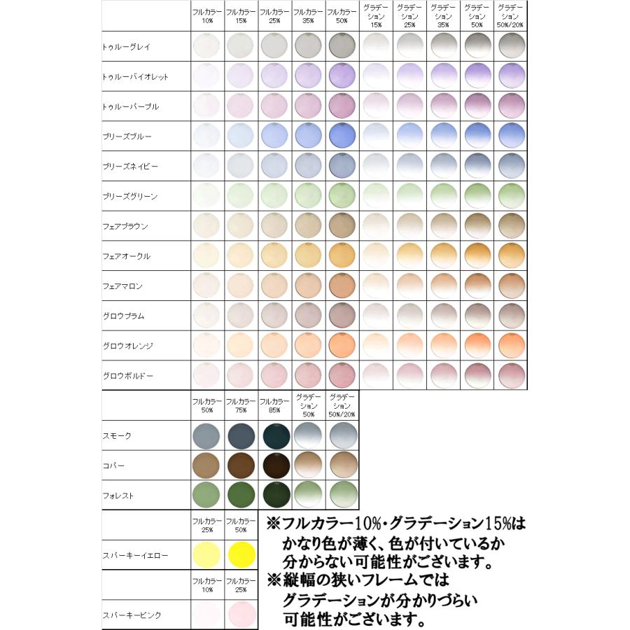 染色カラーレンズ アリアーテトレス 紫外線UVカット400 眼鏡サングラス  