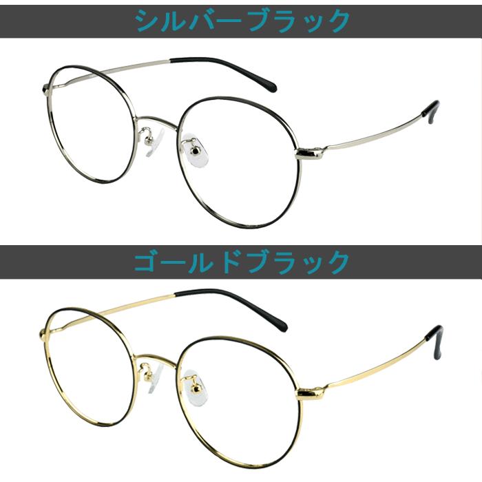 専門店 ボストン メガネ 度付き 細いリム 乱視対応 度なし 眼鏡 KS0106 おしゃれ 軽量ステンレステンプル メガネ（度あり、度数注文可） 