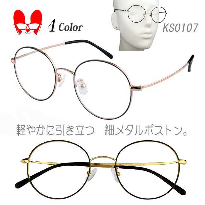 ボストン メガネ 度付き 度なし おしゃれ 乱視対応 軽量ステンレステンプル 眼鏡 細いリム I Denmark Fino Ks0107 Ks0107 ピッキーズアイ 通販 Yahoo ショッピング