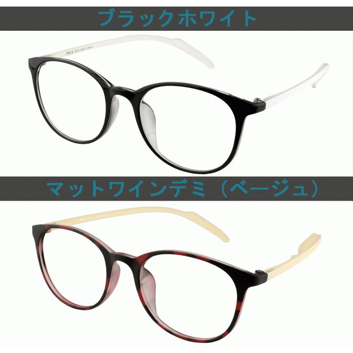 メガネ 度付き 度なし おしゃれ 度入り 度あり 近視 乱視 遠視 老眼